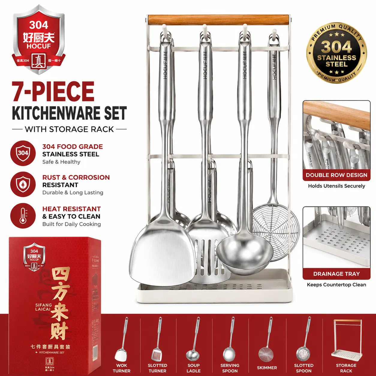 HOCUF 7-Piece 304 Stainless Steel Kitchen Utensil Set with Countertop Storage Rack
